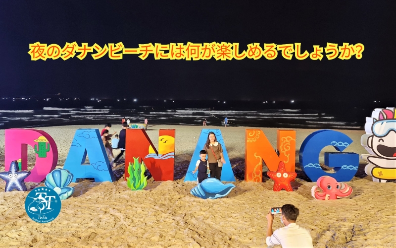 bien da nang co gì