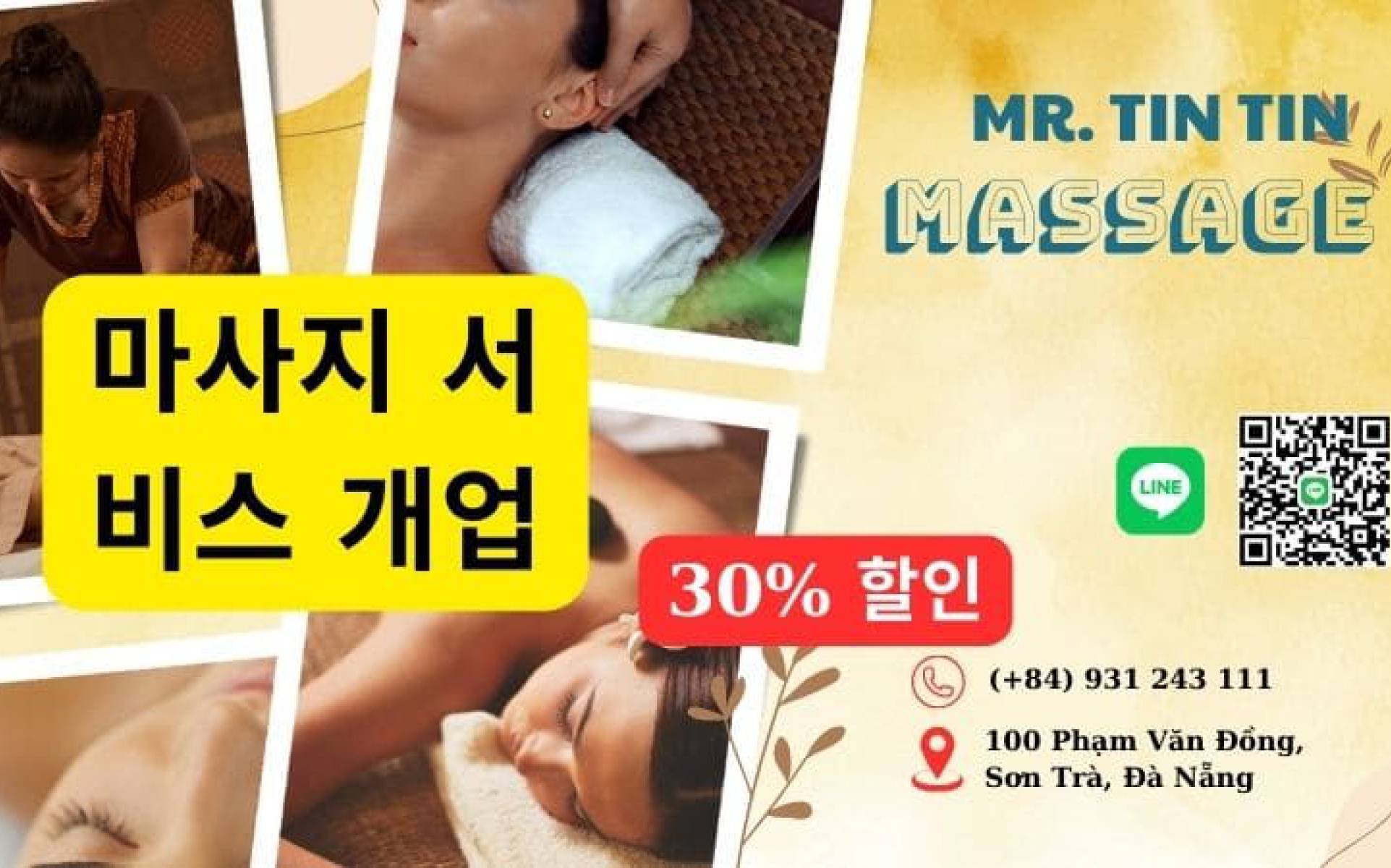 다낭에서의 마사지 서비스 개업: 모든 30% 할인