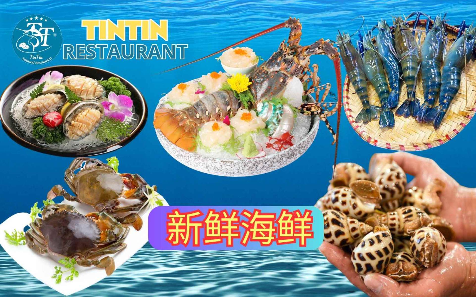 TinTin海鲜餐厅 - 大海的纯粹味道